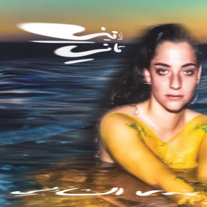 Nadah El Shazly - Laini Tani i gruppen CD hos Bengans Skivbutik AB (5585102)