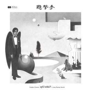 Ayu Tokio - Untitled (Limited Edition) i gruppen VINYL / Japansk Musik hos Bengans Skivbutik AB (5591477)