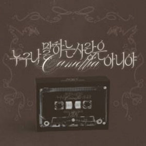 Xion (Oneaus) - Solo Single Camellia (Pocaalbum) i gruppen MERCHANDISE / Merch+Code / Kommende / K-Pop hos Bengans Skivbutik AB (5594026)
