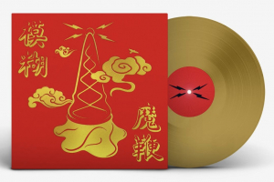 Blur - Magic Wip (10Th Anniversary Half-Speed Mastered Gold Vinyl) i gruppen VINYL / Kommende / Pop-Rock hos Bengans Skivbutik AB (5627746)