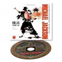 Jackson Michael - Yokohama Short Stories i gruppen CD / Kommende / Pop-Rock hos Bengans Skivbutik AB (5628873)
