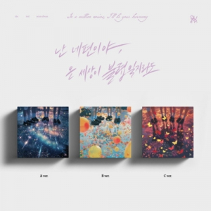 Qwer - I´M On Your Side, Even If The Whole World Is In Discord (Random Ver.) i gruppen CD / Kommende / K-Pop hos Bengans Skivbutik AB (5629057)