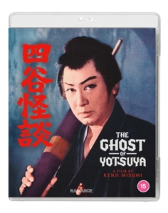 Movie - The Ghost Of Yotsuya i gruppen FILM / Film Blu-ray hos Bengans Skivbutik AB (5632725)