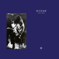 Zushi Naoki - Iii (Indie Exclusive) i gruppen VI TIPSER / Fredagsutgivelser / 2025-09-05 hos Bengans Skivbutik AB (5633347)