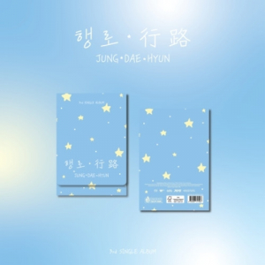 Jung Dae Hyun - Journey i gruppen MERCHANDISE / Merch+Code / Kommende / K-Pop hos Bengans Skivbutik AB (5638049)