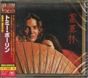 Tommy Bolin - Private Eyes i gruppen CD / Metal hos Bengans Skivbutik AB (5642161)