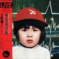 Akiko Yano - 7 O'clock In Tokyo i gruppen VINYL / Kommende / Pop-Rock hos Bengans Skivbutik AB (5643276)