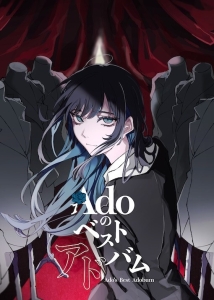 Ado - Ado's Best Adobum - Limited Kigeki Edition i gruppen CD / J-Pop hos Bengans Skivbutik AB (5643908)