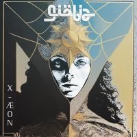 Giöbia - X-Æon (Vinyl Lp) i gruppen VINYL / Kommende / Metal hos Bengans Skivbutik AB (5643999)