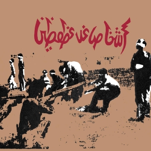 Savage Republic - Tragic Figures (Expanded 40th Anniversary Edition) i gruppen VINYL hos Bengans Skivbutik AB (5645963)