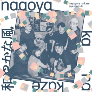Various Artists - Nagoyaka Na Kaze / ????? (Quiet Win i gruppen VINYL / Kommende / Pop-Rock hos Bengans Skivbutik AB (5653728)
