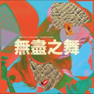 Hannah Peel & Beibei Wang - The Endless Dance i gruppen CD / Kommende / Pop-Rock hos Bengans Skivbutik AB (5663085)