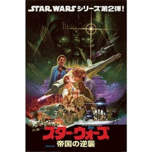 Movie Poster  - Star Wars (Noriyoshi Ohrai)  Poster 91,5 X 61 Cm i gruppen MERCHANDISE / Poster / Soundtrack hos Bengans Skivbutik AB (5669245)