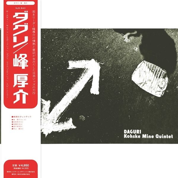Kosuke Mine Quintet - Daguri i gruppen VINYL / Japansk Musik hos Bengans Skivbutik AB (5669863)