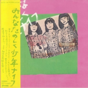 Shonen Knife - Minna Tanoshiku Shonen Knife (Pink Vinyl) i gruppen VINYL / Japansk Musik hos Bengans Skivbutik AB (5669872)