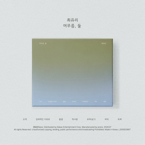 Choi Yu Ree - The Second Stay i gruppen CD / Kommende / K-Pop hos Bengans Skivbutik AB (5678428)