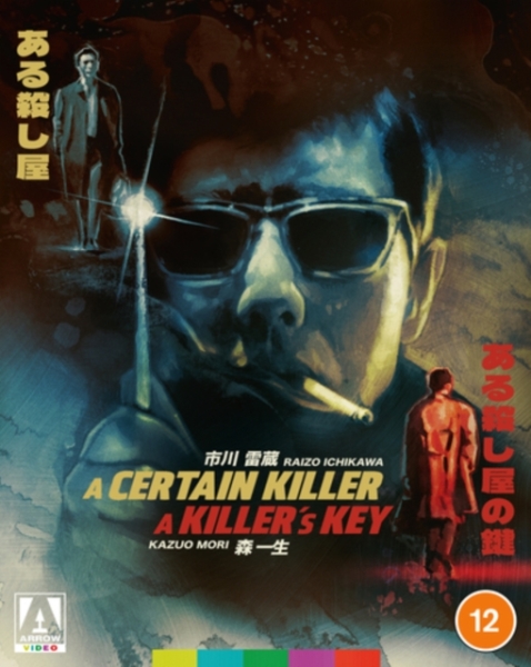 Movie - A Certain Killer/A Killer's Key i gruppen FILM / Film Blu-ray / Crime hos Bengans Skivbutik AB (5679313)