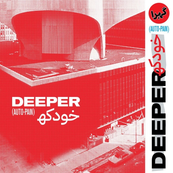 Deeper - Auto-Pain (Blood Red Vinyl) i gruppen VINYL / Kommende / Pop-Rock hos Bengans Skivbutik AB (5680257)