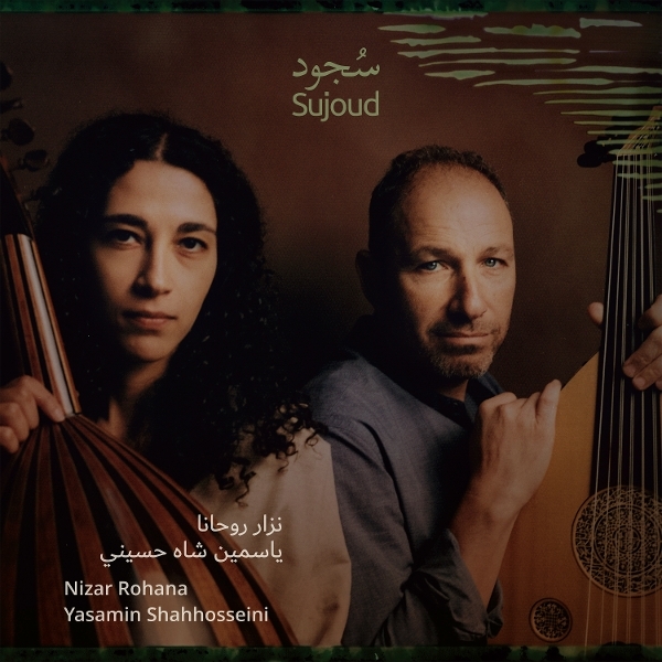 Nizar Rohana & Yasamin Shahhosseini - Sujood (Adoration) i gruppen VINYL / Kommende / Jazz hos Bengans Skivbutik AB (5683420)