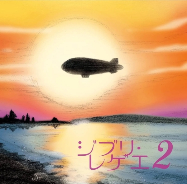 Gbl Sound System - Ghibli Reggae 2 i gruppen VINYL / Toppselgere hos Bengans Skivbutik AB (5684598)