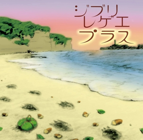 Gbl Sound System - Ghibli Reggae Plus i gruppen VINYL / Toppselgere hos Bengans Skivbutik AB (5684599)