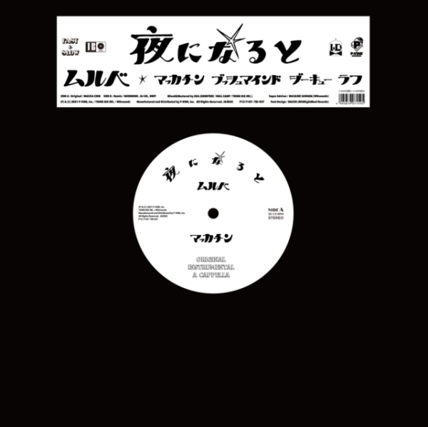 Mulbe - Yoru Ni Naruto Remixes i gruppen VINYL / Toppselgere hos Bengans Skivbutik AB (5684622)