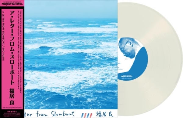 Ryo Fukui - A Letter From Slowboat i gruppen VINYL / Toppselgere hos Bengans Skivbutik AB (5684626)