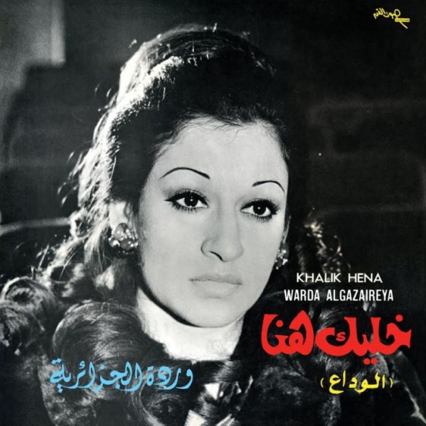 Warda - Khalik Hena i gruppen VINYL / Toppselgere hos Bengans Skivbutik AB (5687584)