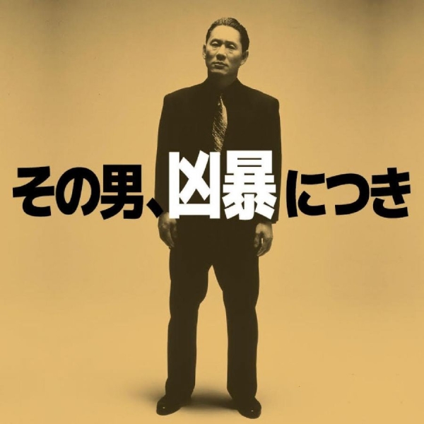 Kume Daisaku - Violent Cop i gruppen VINYL / Toppselgere hos Bengans Skivbutik AB (5687779)
