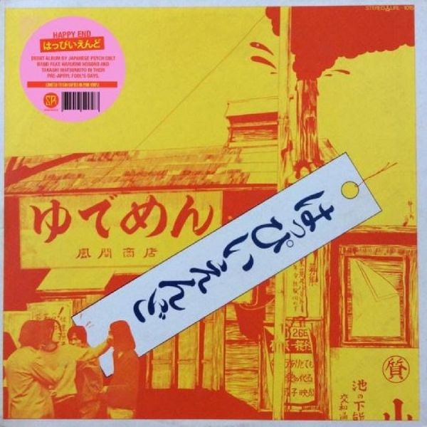 Happy End - Happy End i gruppen VINYL / Pop-Rock hos Bengans Skivbutik AB (5687798)