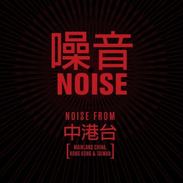 Various Artists - Noise i gruppen CD / Kommende / Pop-Rock hos Bengans Skivbutik AB (5690877)