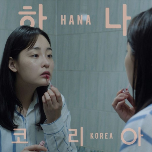 Jonas Bjerre - Hana Korea: Original Motion Picture i gruppen CD / Kommende / Pop-Rock hos Bengans Skivbutik AB (5691172)