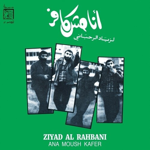 Ziad Rahbani - Ana Moush Kafer i gruppen VINYL / Pop-Rock hos Bengans Skivbutik AB (5691840)