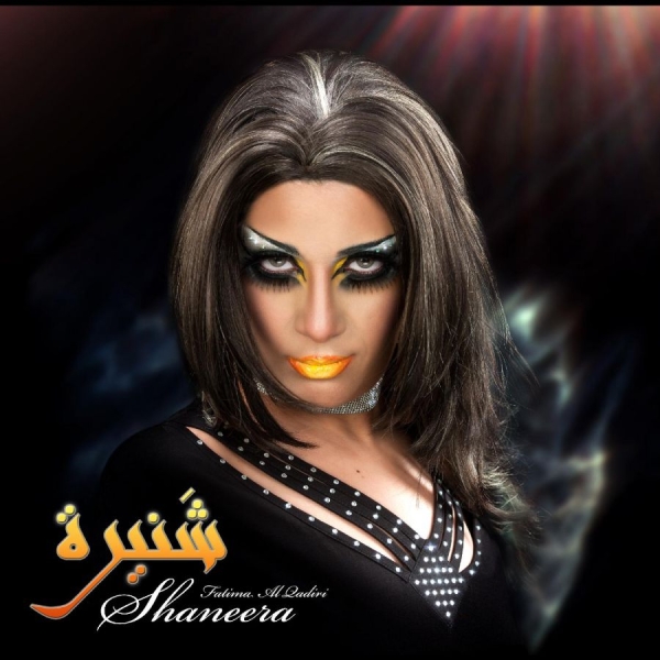 Al Qadiri Fatima - Shaneera Ep i gruppen VINYL / Pop-Rock hos Bengans Skivbutik AB (5694650)