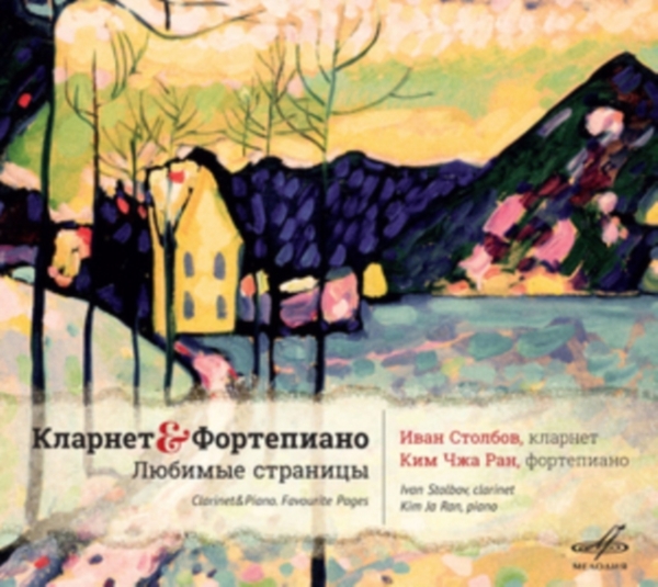 Various - Works For Clarinet And Piano i gruppen CD / Toppselgere hos Bengans Skivbutik AB (985882)