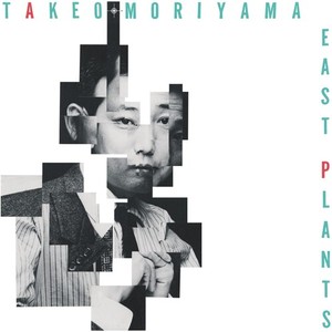 Moriyama Takeo - East Plants