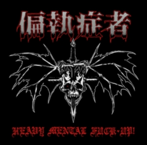 Paranoid - Heavy Mental Fuck-Up!