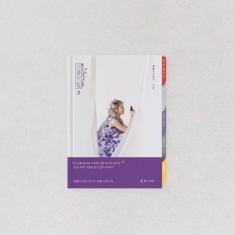Bolbbalgan4 - Youth Diary II Butterfly That Sees Flower