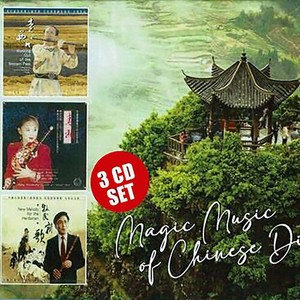 Di Ba-Wu & Zeng Zhao-Bin & Jian Gua - Magic Music Of Chinese Di