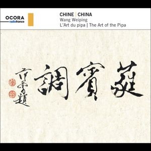 Traditional - China: The Art Of The Pipa