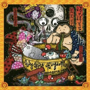Waqwaq Kingdom - Hot Pot Totto (Red Transparent Marb