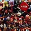 Just D - Plast i gruppen Annet /  hos Bengans Skivbutik AB (552979)
