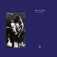 Naoki Zushi - Iii