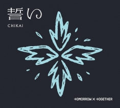 Tomorrow X Together - Chikai [Limited Edition B]