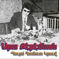 Ara Kekedjian - Bourj Hammoud Groove