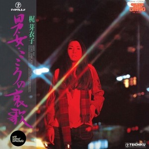 Meiko Kaji - Otoko Onna Kokoro No Aika