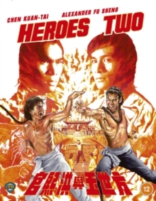 Movie - Heroes Two