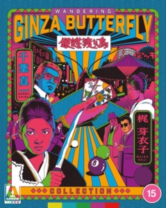 Movie - Wandering Ginza Butterfly Collection