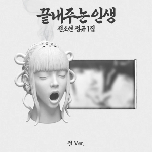 Soyeon - Awesome Life (Temple Ver.) (Limited Edition)