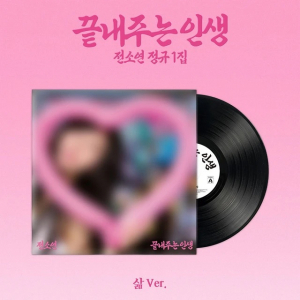Soyeon - Awesome Life (Life Ver.) (Limited Edition)